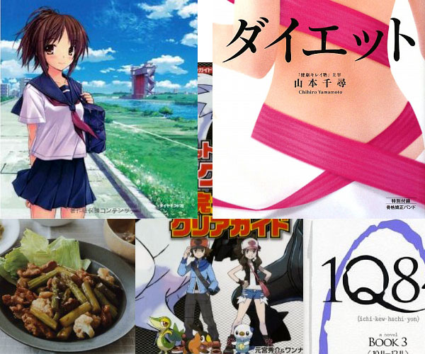 Best selling Japanese books of 2010 YokosoNews